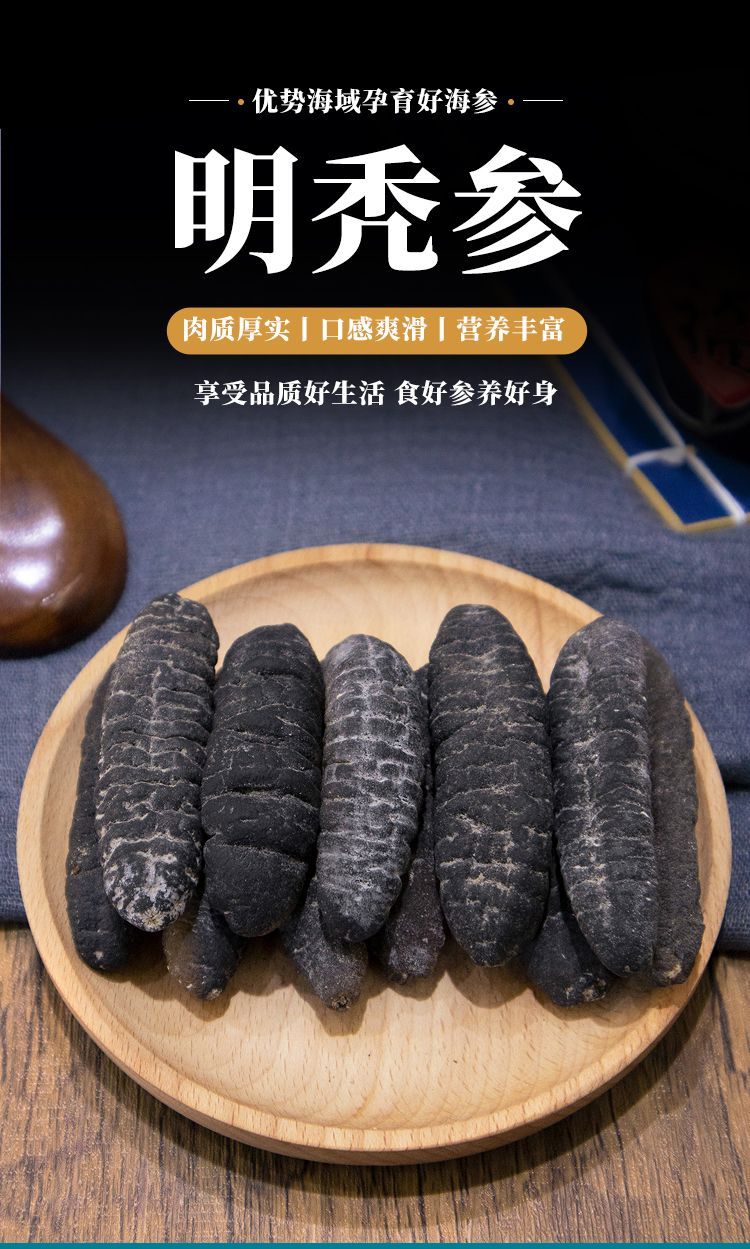 由参主播分享，海参形态分几种，哪种营养更佳。