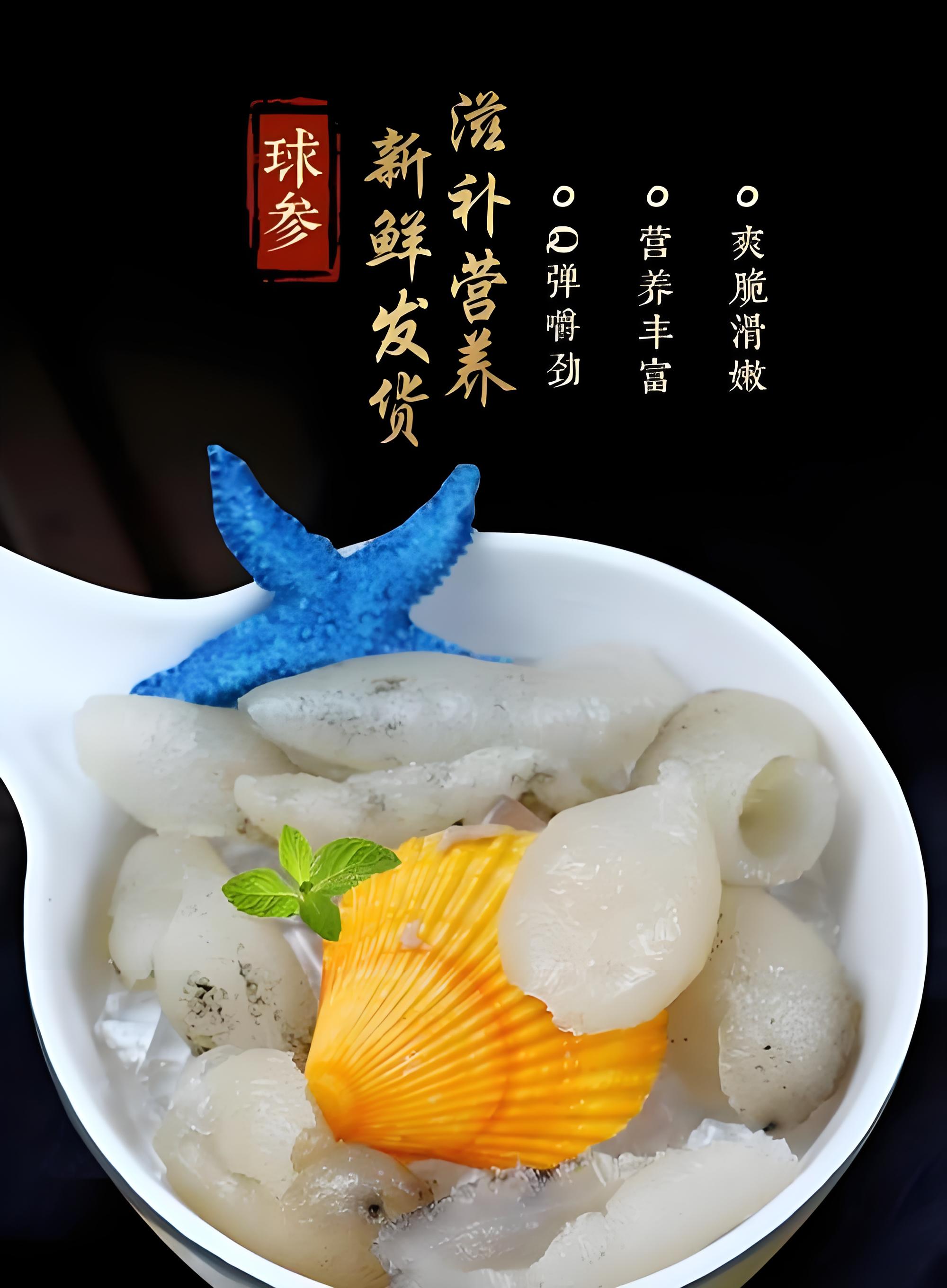 目前值得信赖的进口海参品牌找哪个