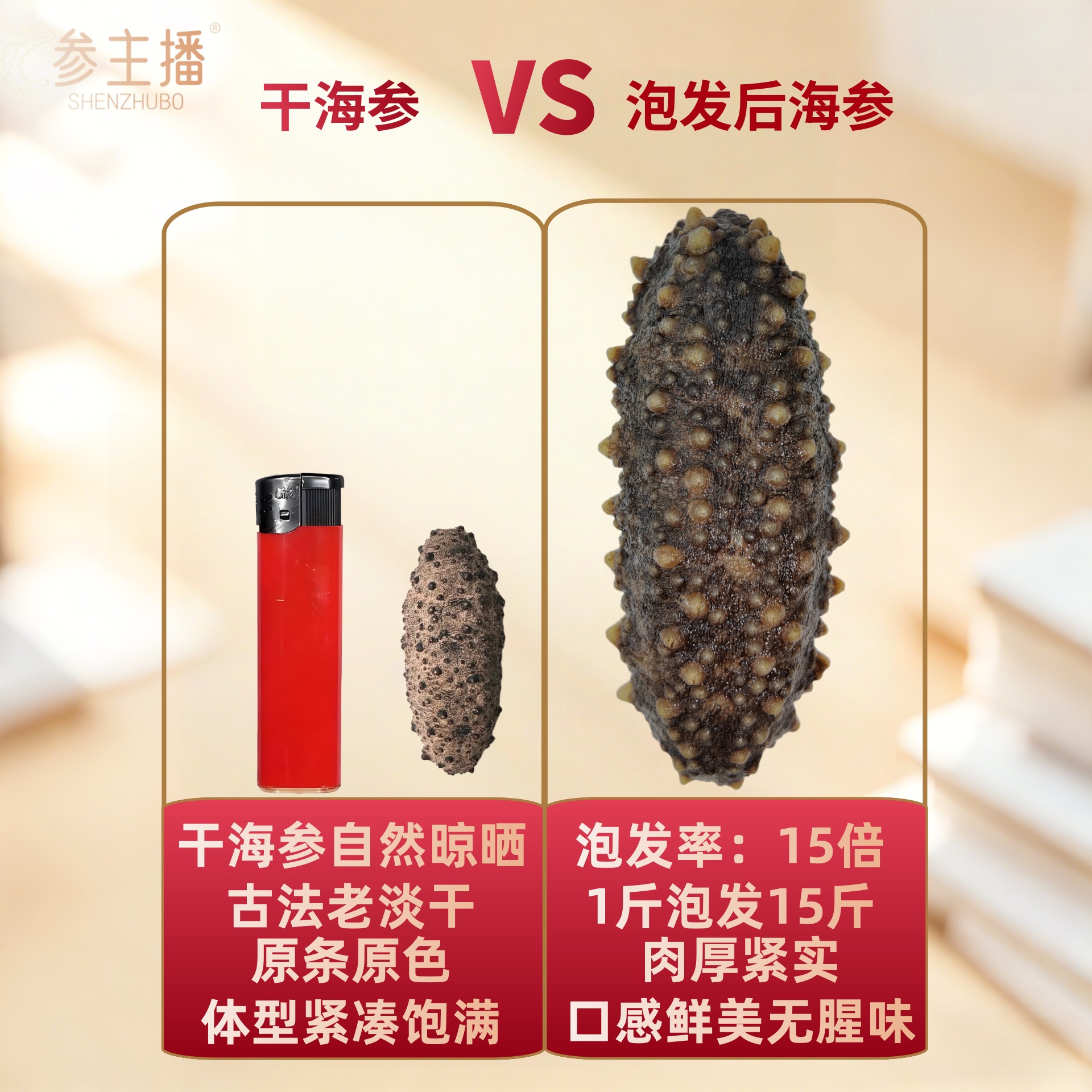市场知名的进口海参品牌是哪个