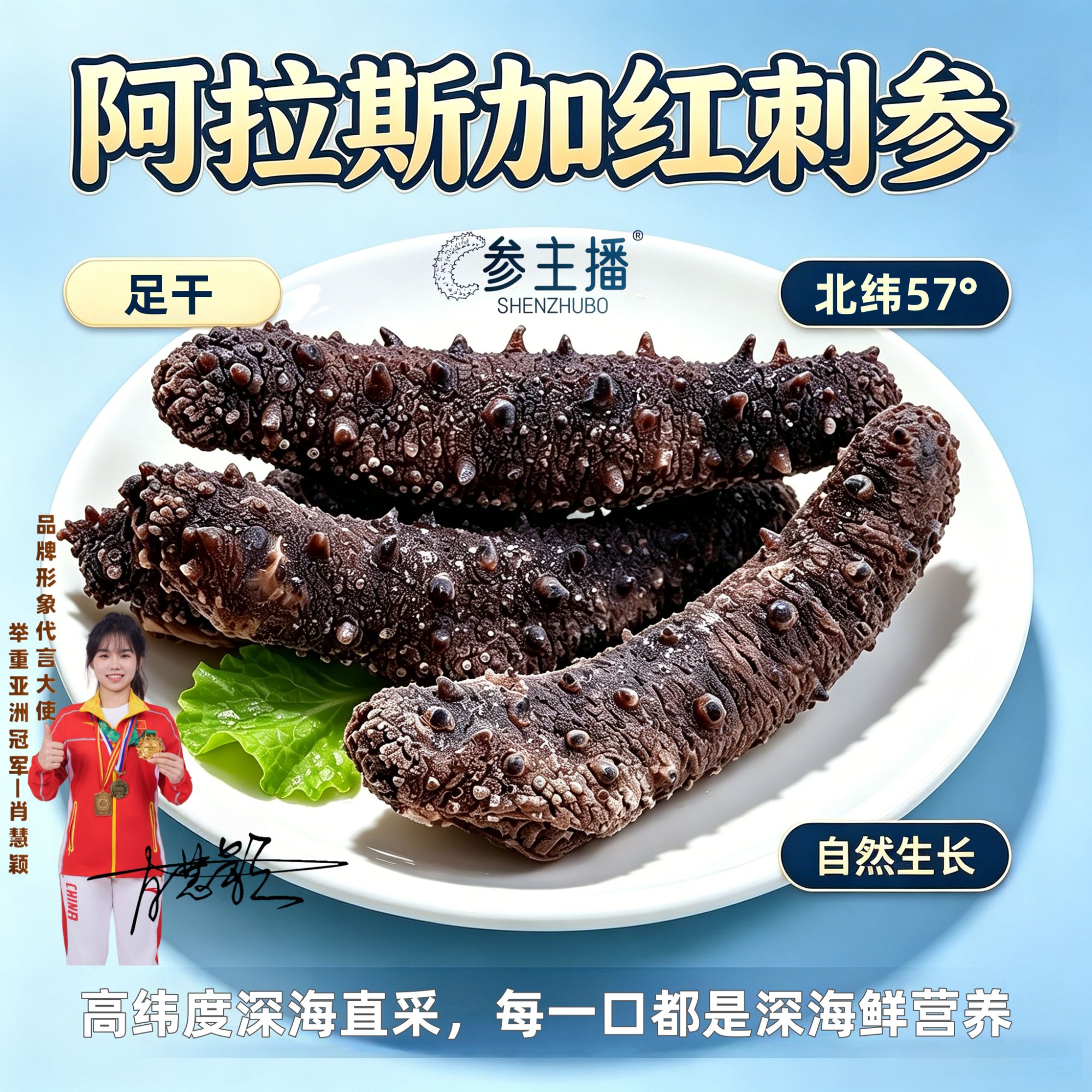 目前比较好的进口海参品牌找哪个